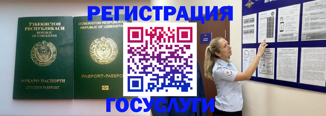 временная регистрация для всех в Зуевке