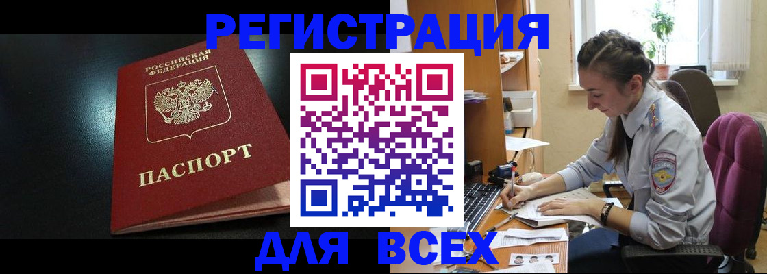 временная регистрация адрес в Зуевке