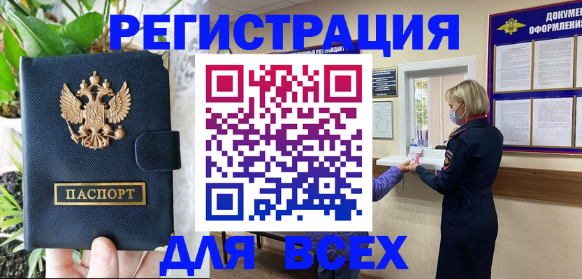 прописка от собственника в Зуевке