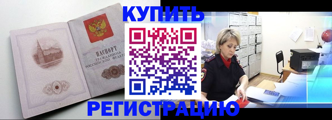 временная регистрация законно в Зуевке