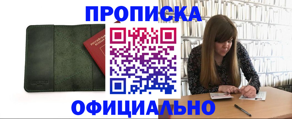 временная регистрация собственник в Зуевке