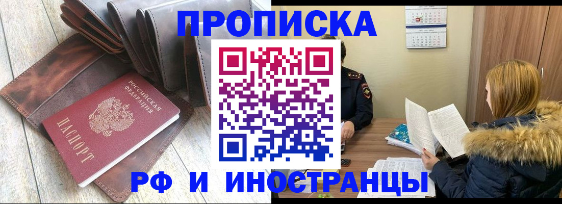 временная регистрация в квартире в Зуевке